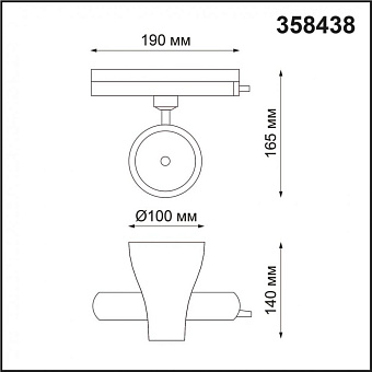 Трековый светильник Novotech PORT 358438 30Вт LED белый для однофазного трека