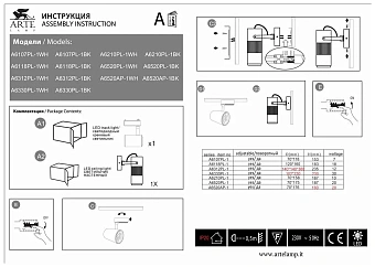 Трековый светильник Arte Lamp RICORDO A6330PL-1WH 30Вт LED COB белый для однофазного трека