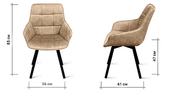 Кухонный стул поворотный AERO 56х61х85см велюр/сталь Latte