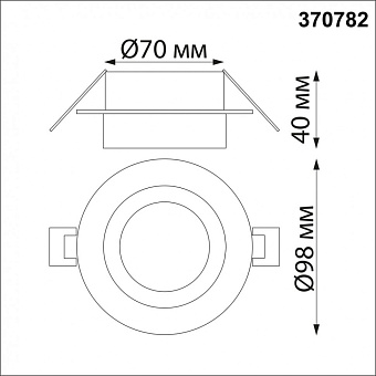 Светильник точечный встраиваемый Novotech SPOT 370782 9Вт GU10