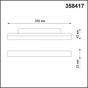 Трековый светильник Novotech SHINO 358417 12Вт LED белый для однофазного трека