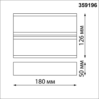 Светильник фасадный Novotech STREET 359196 STRAIT 12Вт IP54 LED чёрный