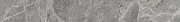 Плинтус VITRA Marmostone K951307LPR01VTE0 тёмно-серый 60х7,5см 0,27кв.м.
