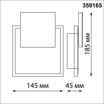 Светильник ландшафтный Novotech SMENA 359165 16Вт IP54 LED чёрный