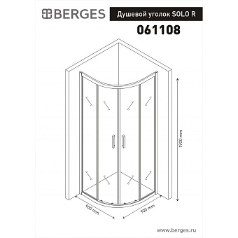 Угловое ограждение BERGES SOLO 061108 190х90см стекло прозрачное