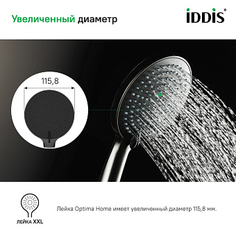 Ручной душ IDDIS Optima Home OPH3F0Gi18 графитовый