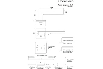 Дверная ручка нажимная Code Deco Slim H-30116-A-WM Белый матовый