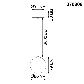 Светильник подвесной Novotech OVER 370808 9Вт GU10