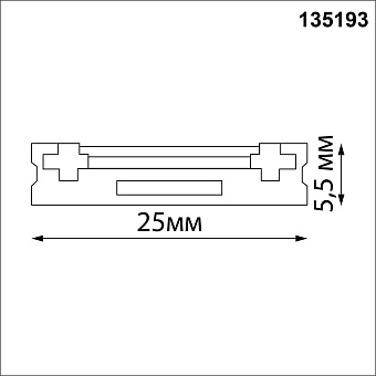 Шинопровод низковольтный Novotech 135193 SMAL 1000мм чёрный для трековых светильников