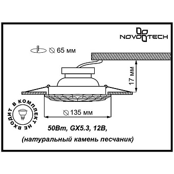 Светильник точечный встраиваемый Novotech SPOT 370223 50Вт GX5.3