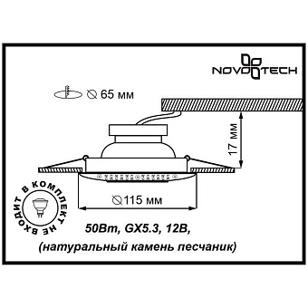 Светильник точечный встраиваемый Novotech SPOT 370092 50Вт GX5.3