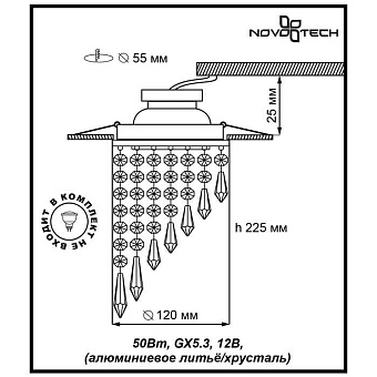 Светильник точечный встраиваемый Novotech SPOT 369400 50Вт GX5.3