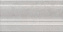 Плинтус KERAMA MARAZZI Ферони FMD040 серый светлый матовый 20х10см 0,52кв.м.