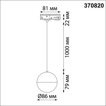 Трековый светильник Novotech PORT 370820 9Вт GU10 чёрный для однофазного трека