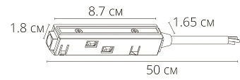 Токовод для магнитного трека Arte Lamp A480133
