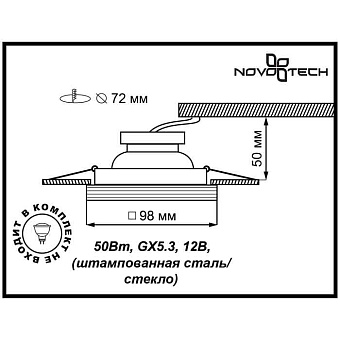 Светильник точечный встраиваемый Novotech SPOT 369126 50Вт GX5.3