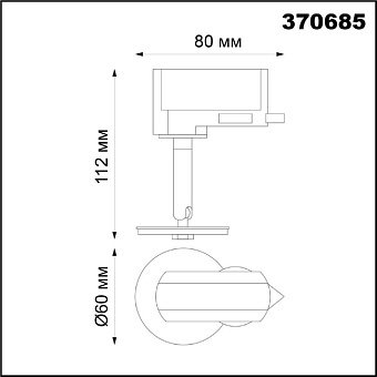 Трековый светильник Novotech KONST 370685 50Вт GU10 белый для трёхфазного трека