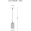 Светильник подвесной Arte Lamp BRONN A1770SP-1CC 40Вт E27