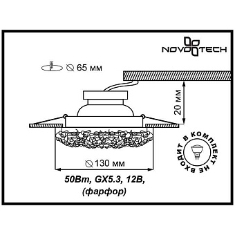 Светильник точечный встраиваемый Novotech SPOT 369950 50Вт GX5.3