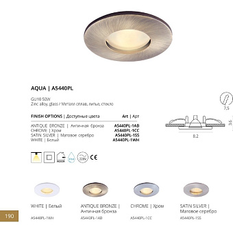 Светильник точечный встраиваемый Arte Lamp AQUA A5440PL-1CC 50Вт GU10
