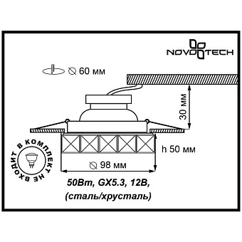Светильник точечный встраиваемый Novotech NEVIERA 370168 50Вт GX5.3