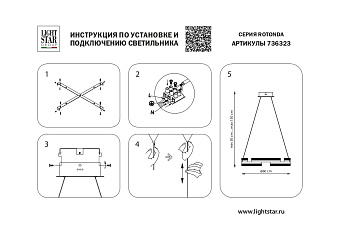 Люстра подвесная Lightstar Rotonda 736323 55Вт 1 лампочек LED