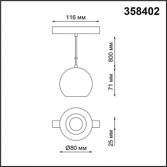 Трековый светильник Novotech SHINO 358402 10Вт LED белый хром для однофазного трека