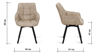 Кухонный стул поворотный AERO 56хх85см сталь/экокожа Latte