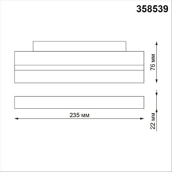 Трековый светильник Novotech SHINO 358539 12Вт LED чёрный для однофазного трека