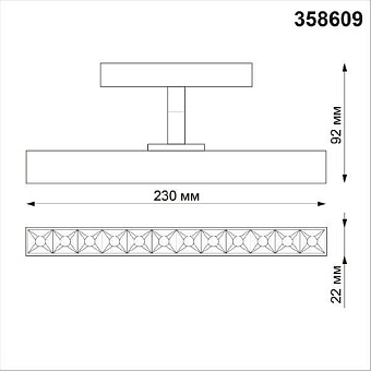 Трековый светильник Novotech SHINO 358609 12Вт LED белый для однофазного трека