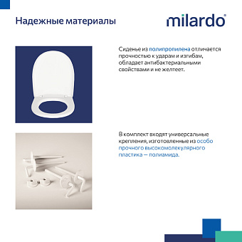 Сиденье для унитаза MILARDO 020PP00M31 с микролифтом