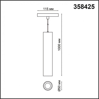 Трековый светильник Novotech SHINO 358425 12Вт LED белый для однофазного трека