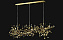Светильник подвесной CRYSTAL LUX GARDEN GARDEN SP3х3 L1200 GOLD 162Вт G9/LED