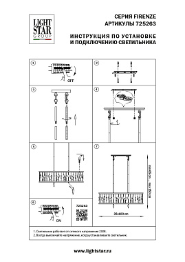 Люстра потолочная Lightstar Firenze 725263 40Вт 6 лампочек E14