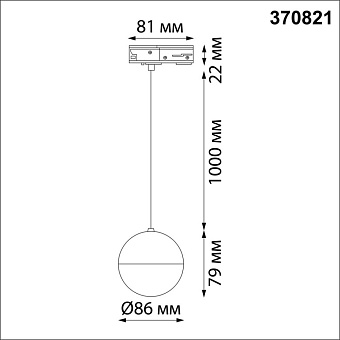 Трековый светильник Novotech PORT 370821 9Вт GU10 белый для однофазного трека