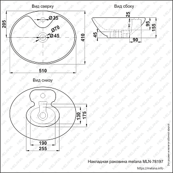 Раковина накладная MELANA 78197-805 51х41см