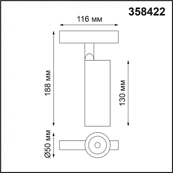 Трековый светильник Novotech SHINO 358422 12Вт LED чёрный для однофазного трека