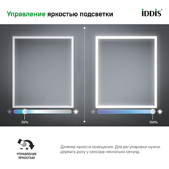 Зеркало IDDIS Slide SLI6000i98 70х60см с подсветкой