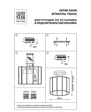 Люстра потолочная Lightstar Genni 798231 120Вт 3 лампочек E27