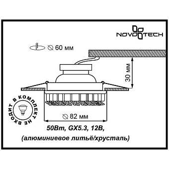 Светильник точечный встраиваемый Novotech BOB 369453 50Вт GX5.3