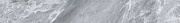 Плинтус VITRA Marmori K946578LPR01VTE0 дымчатый серый 60х7,5см 0,84кв.м.