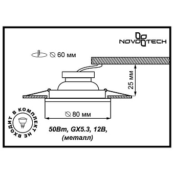 Светильник точечный встраиваемый Novotech SPOT 369115 50Вт GX5.3