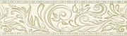 Бордюр Global Tile Adele B24AW0701M бежевый 27х7,7см 0,832кв.м.