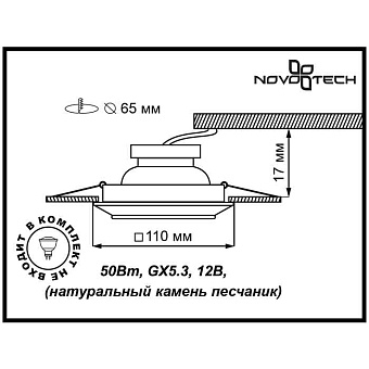 Светильник точечный встраиваемый Novotech SPOT 370091 50Вт GX5.3