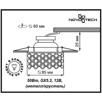 Светильник точечный встраиваемый Novotech SPOT 369893 50Вт GX5.3