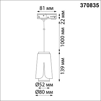 Трековый светильник Novotech PORT 370835 9Вт GU10 белый для однофазного трека