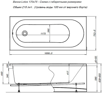 Ванна акриловая AQUANET Lotos 309624 169,8х75,2см встраиваемая