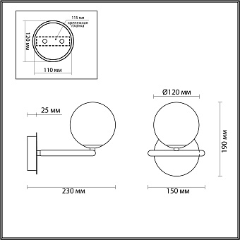 Светильник настенный Odeon MODERN 4276/1W 40Вт G9