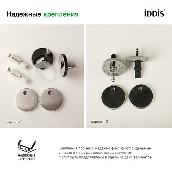 Сиденье для унитаза IDDIS ID 136 Dp Sc с микролифтом