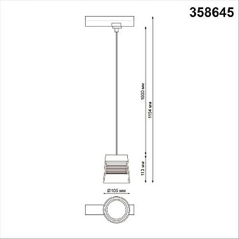 Трековый светильник Novotech PORT 358645 20Вт LED чёрный для однофазного трека